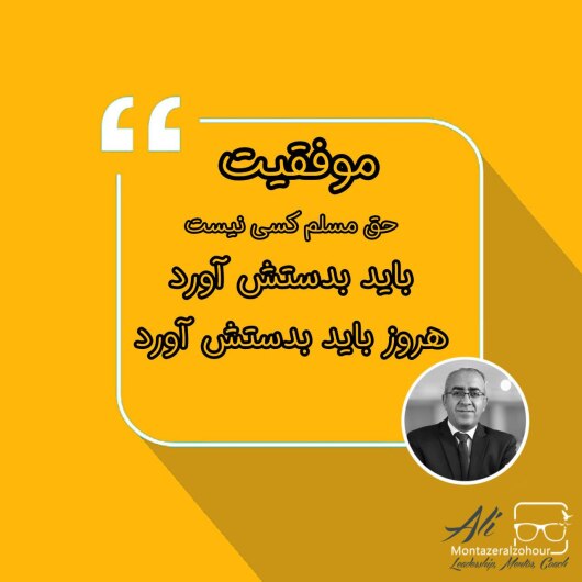 علی منتظرالظهور