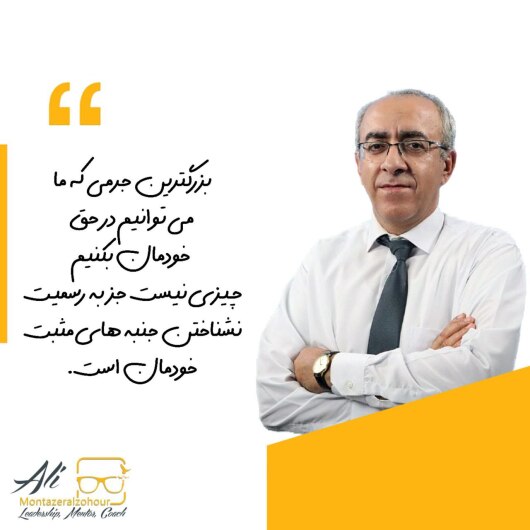 علی منتظرالظهور